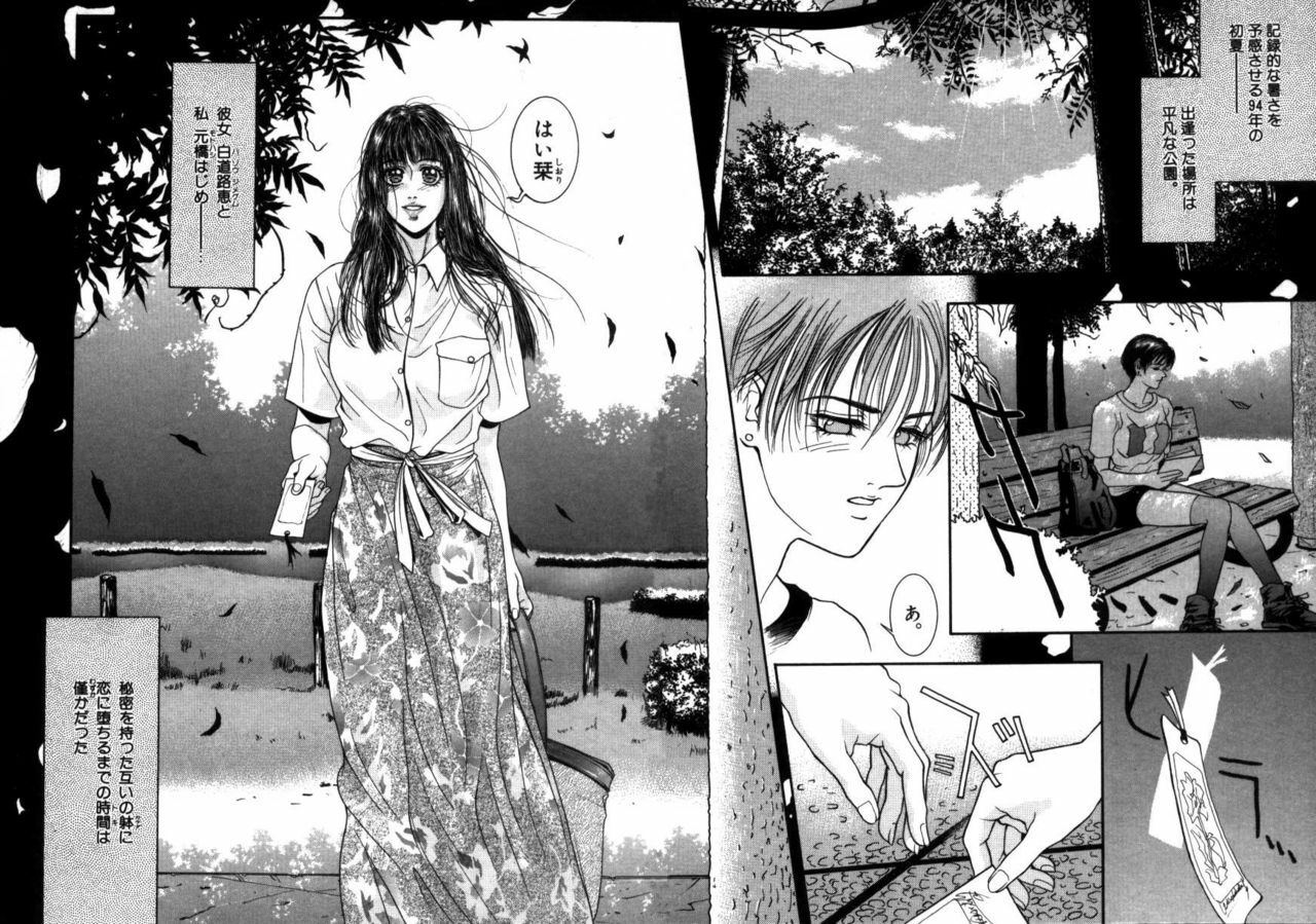 [Kotobuki Kazuki] Rape Me page 8 full