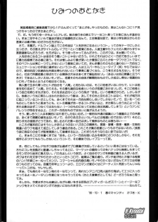 [Kotobuki Kazuki] Rape Me - page 4