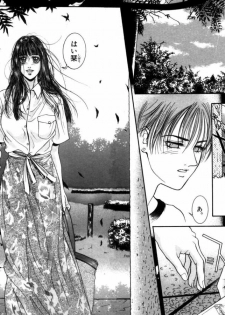 [Kotobuki Kazuki] Rape Me - page 8