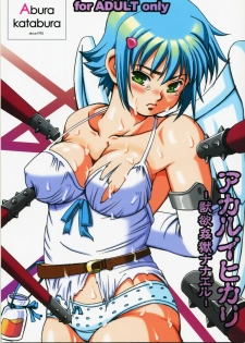 [Abura Katabura (Papipurin)] Akarui Hikari -Juuyoku Kangoku Nanael- (Queen's Blade)