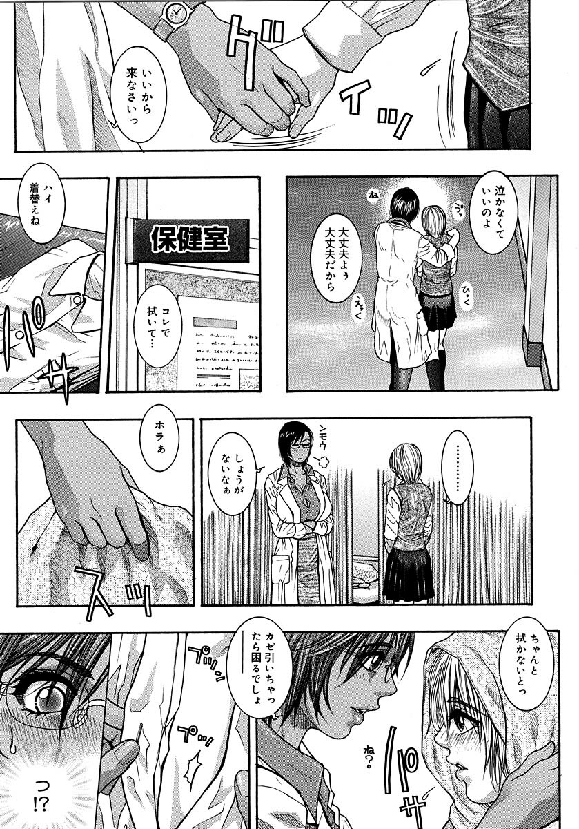 [Kotobuki Kazuki] Watashitte Eroin desu. page 127 full