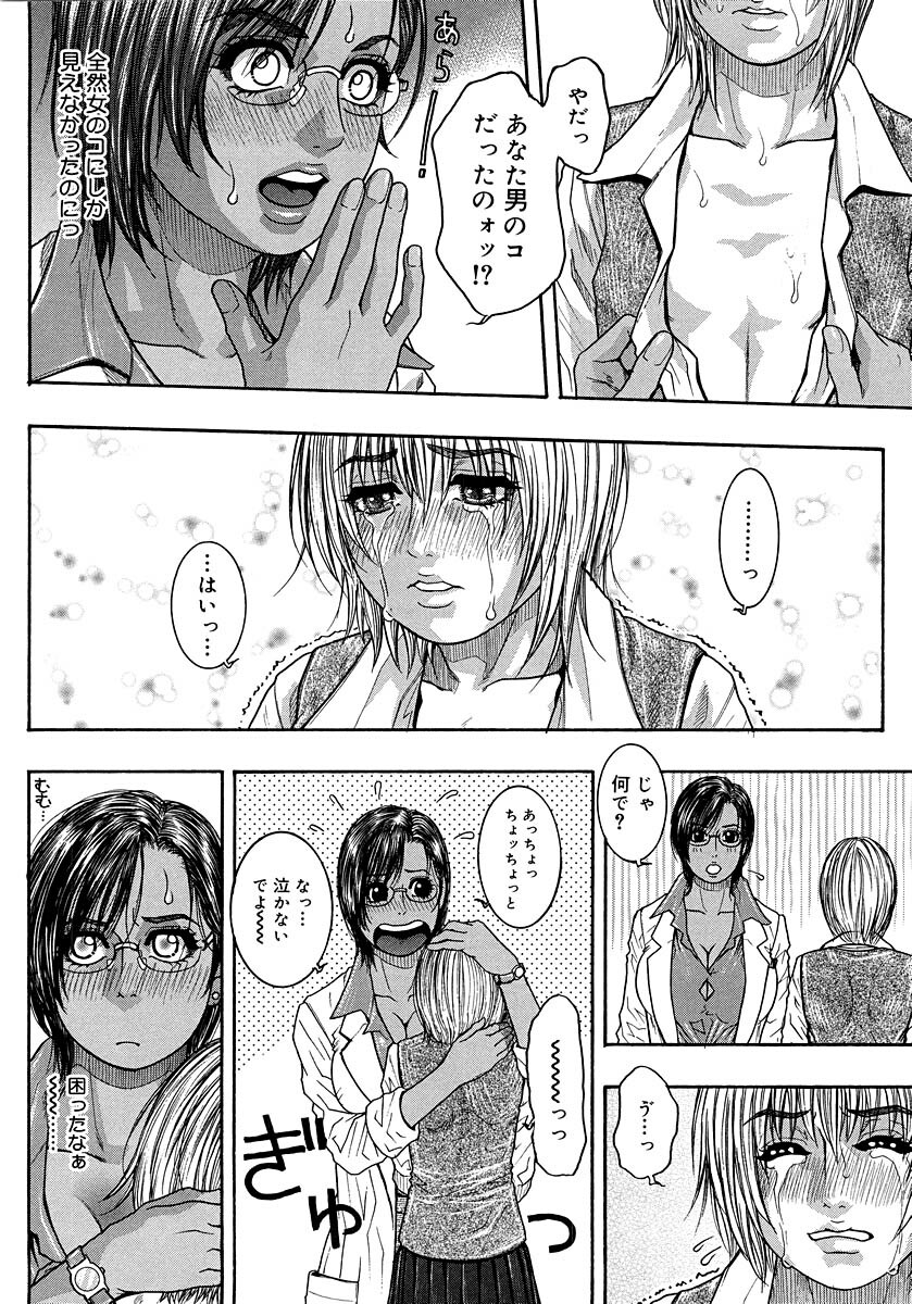 [Kotobuki Kazuki] Watashitte Eroin desu. page 128 full