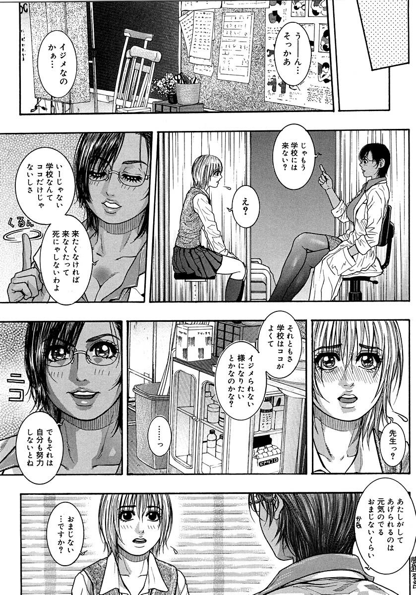 [Kotobuki Kazuki] Watashitte Eroin desu. page 129 full