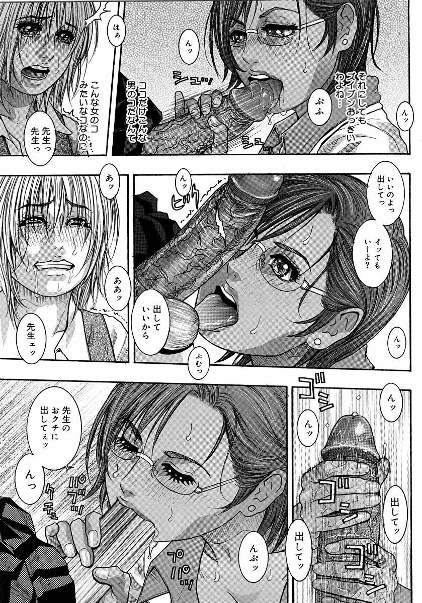 [Kotobuki Kazuki] Watashitte Eroin desu. page 133 full