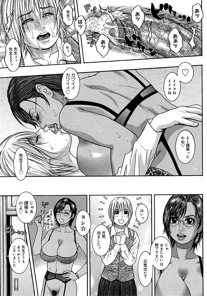 [Kotobuki Kazuki] Watashitte Eroin desu. page 141 full