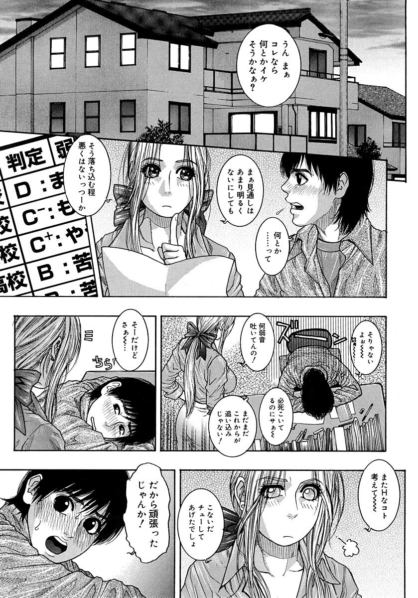 [Kotobuki Kazuki] Watashitte Eroin desu. page 143 full