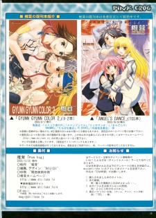 (C65) [Shiitake (Zukiki, Mugi, Setsuna)] Pink Frog (R.O.D THE TV) - page 26