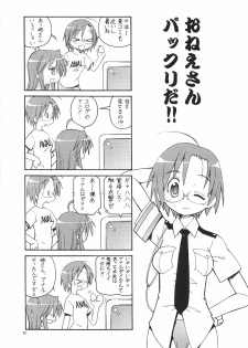 (C72) [Toraya (Itoyoko)] Yatteke! Sailor Fuku 2 (Lucky Star) - page 26