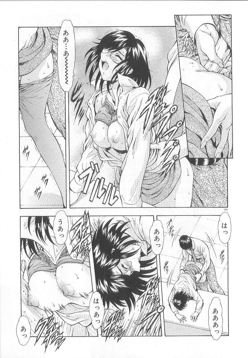 [Mukai Masayoshi] Shinjitsu No Hokan page 143 full
