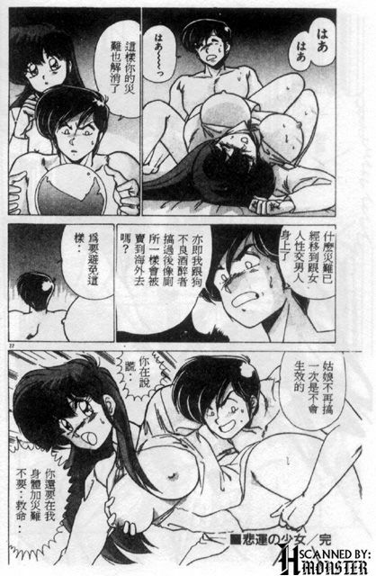 Unfortunate Little Lady page 16 full
