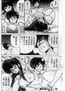 Unfortunate Little Lady - page 16