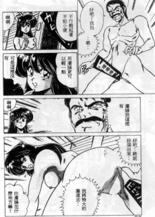 Unfortunate Little Lady - page 22