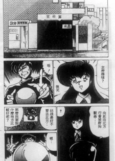 Unfortunate Little Lady - page 2