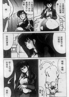 Unfortunate Little Lady - page 4