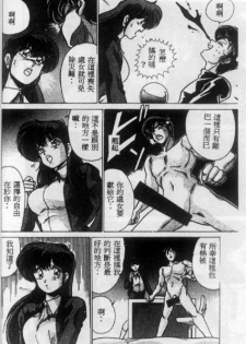Unfortunate Little Lady - page 6