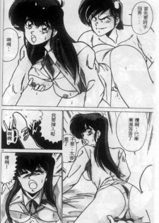 Unfortunate Little Lady - page 8