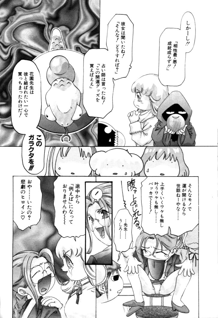 [Onikubo Hirohisa] Yumemi China Houkago page 129 full
