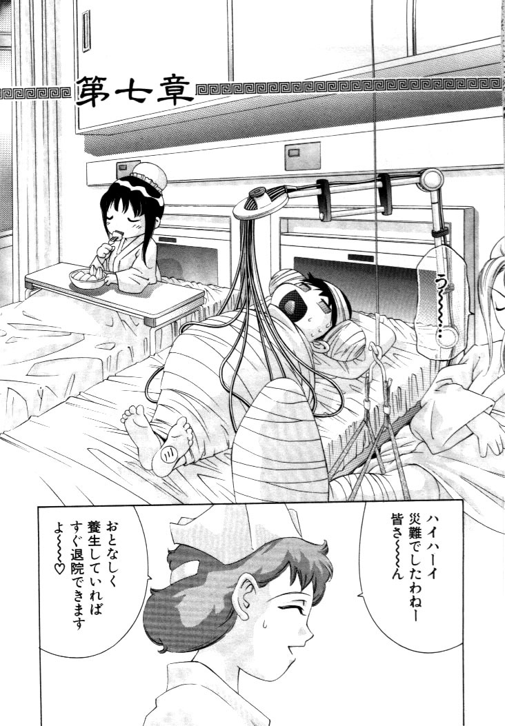 [Onikubo Hirohisa] Yumemi China Houkago page 149 full
