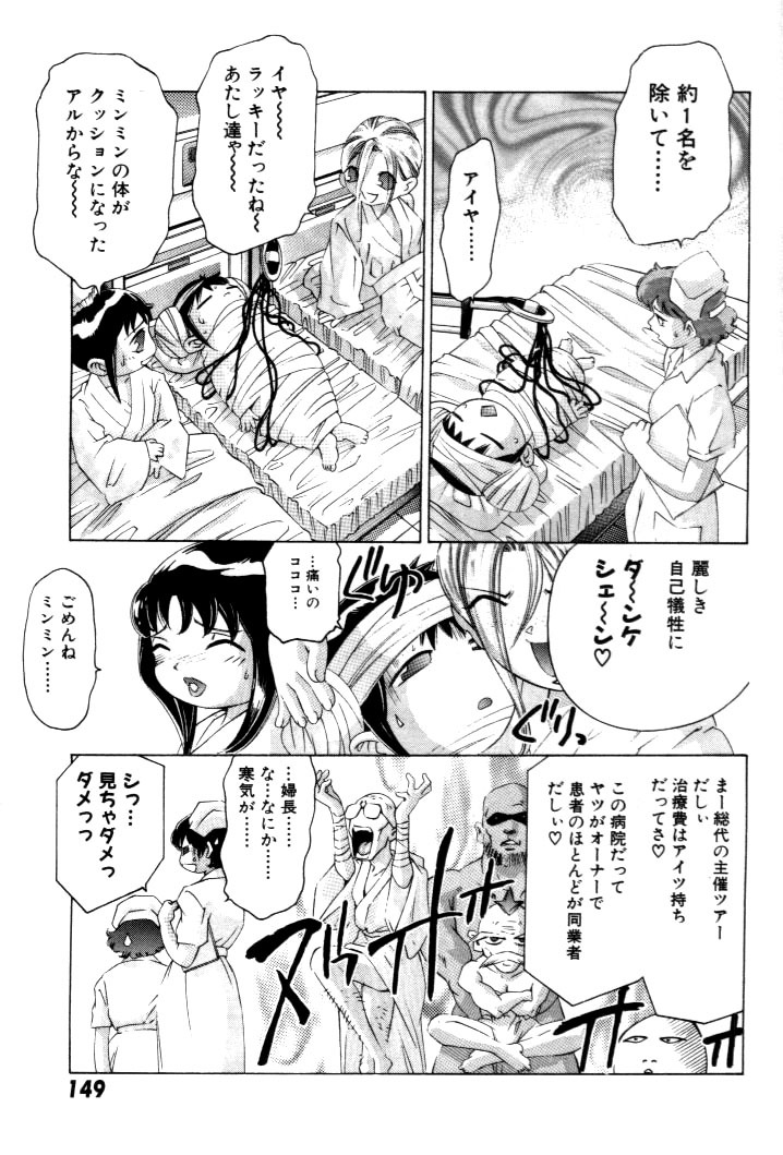 [Onikubo Hirohisa] Yumemi China Houkago page 150 full