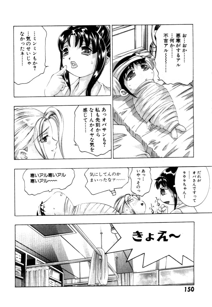 [Onikubo Hirohisa] Yumemi China Houkago page 151 full