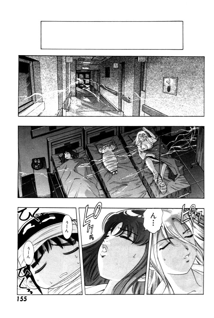 [Onikubo Hirohisa] Yumemi China Houkago page 156 full