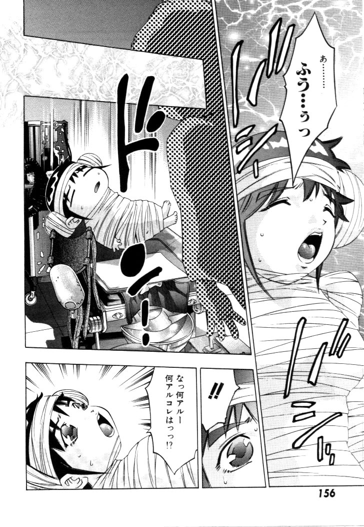 [Onikubo Hirohisa] Yumemi China Houkago page 157 full