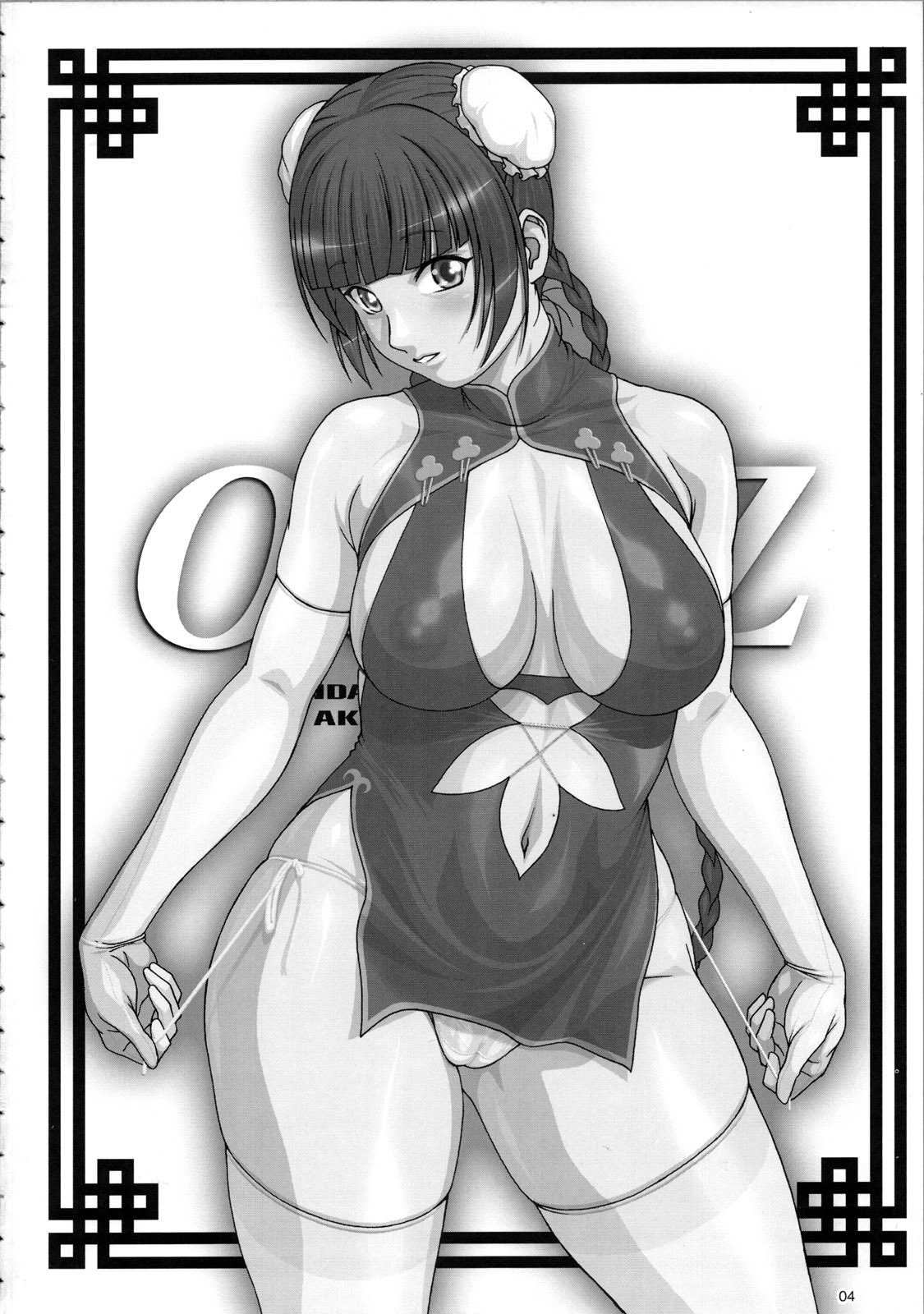 (C73) [AKKAN-Bi PROJECT (Yanagi Hirohiko, Tokiori)] 00ZZ (Mobile Suit Gundam 00) page 4 full