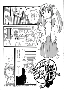 (C73) [AKKAN-Bi PROJECT (Yanagi Hirohiko, Tokiori)] 00ZZ (Mobile Suit Gundam 00) - page 23