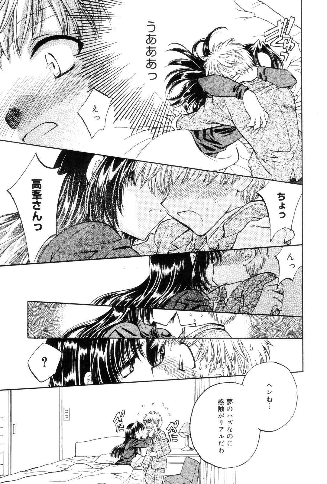 [Kamisato Takeharu] Kokuhaku -Tsutaeruomoi- page 11 full