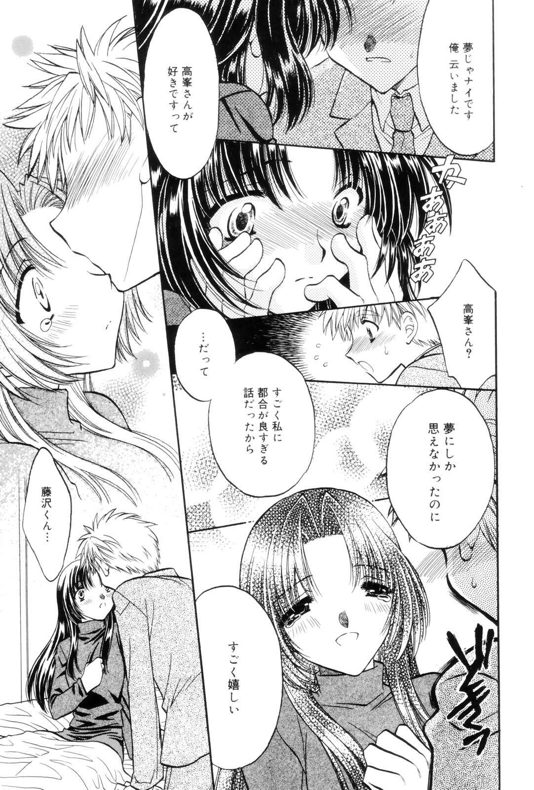 [Kamisato Takeharu] Kokuhaku -Tsutaeruomoi- page 13 full