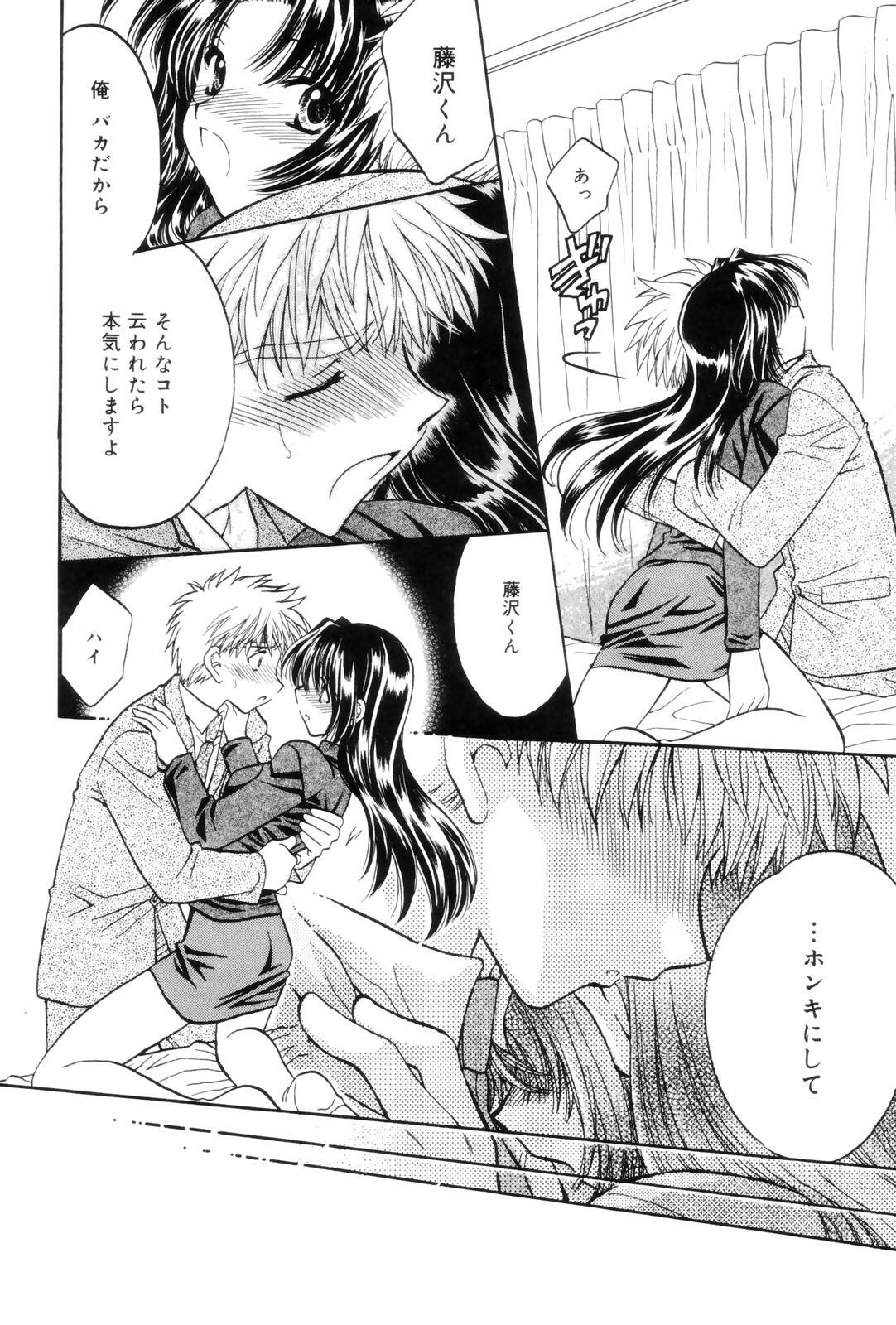 [Kamisato Takeharu] Kokuhaku -Tsutaeruomoi- page 14 full