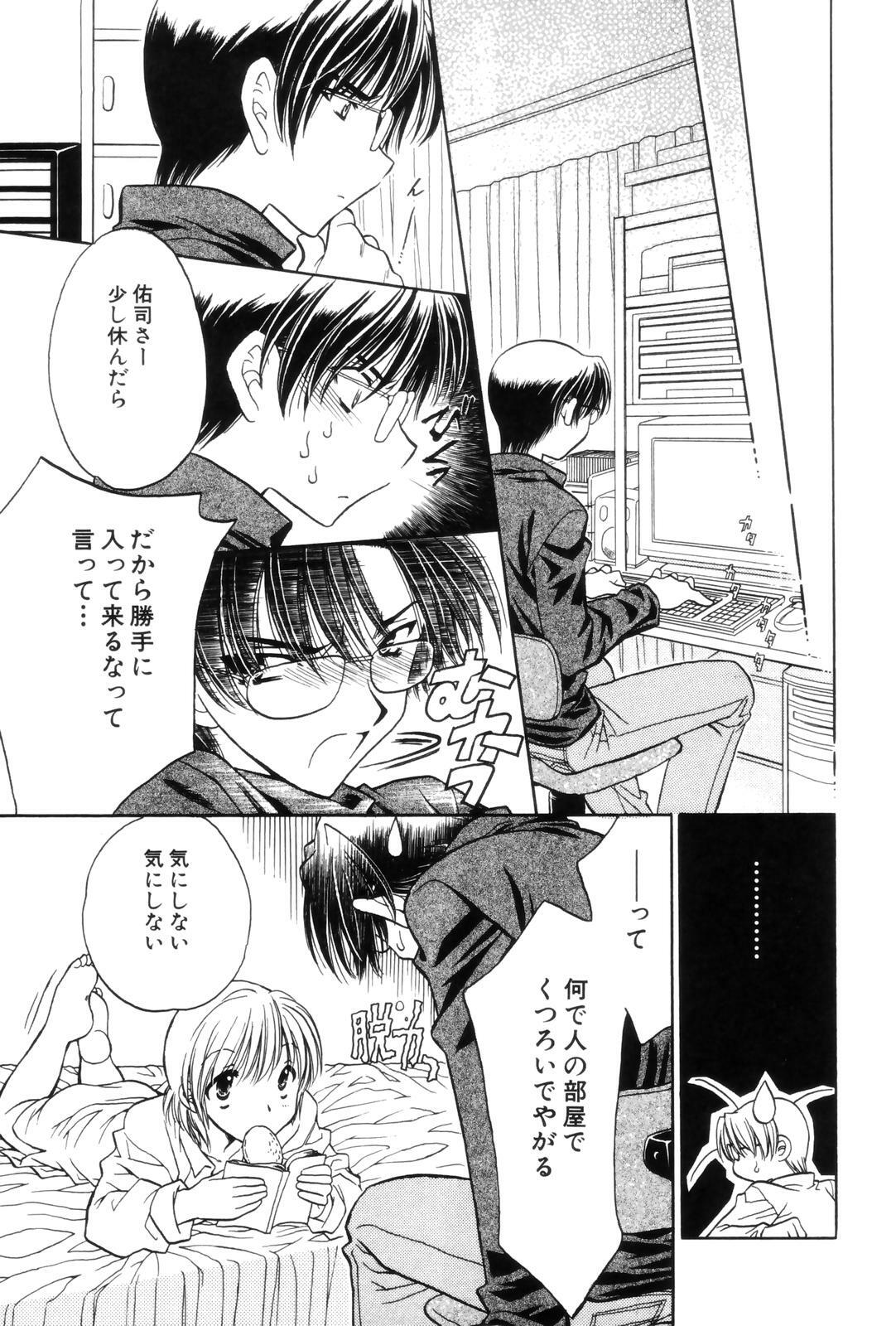 [Kamisato Takeharu] Kokuhaku -Tsutaeruomoi- page 27 full