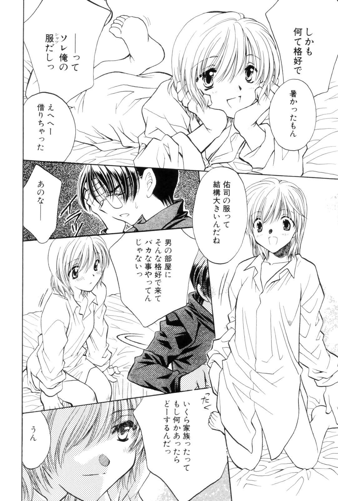 [Kamisato Takeharu] Kokuhaku -Tsutaeruomoi- page 28 full