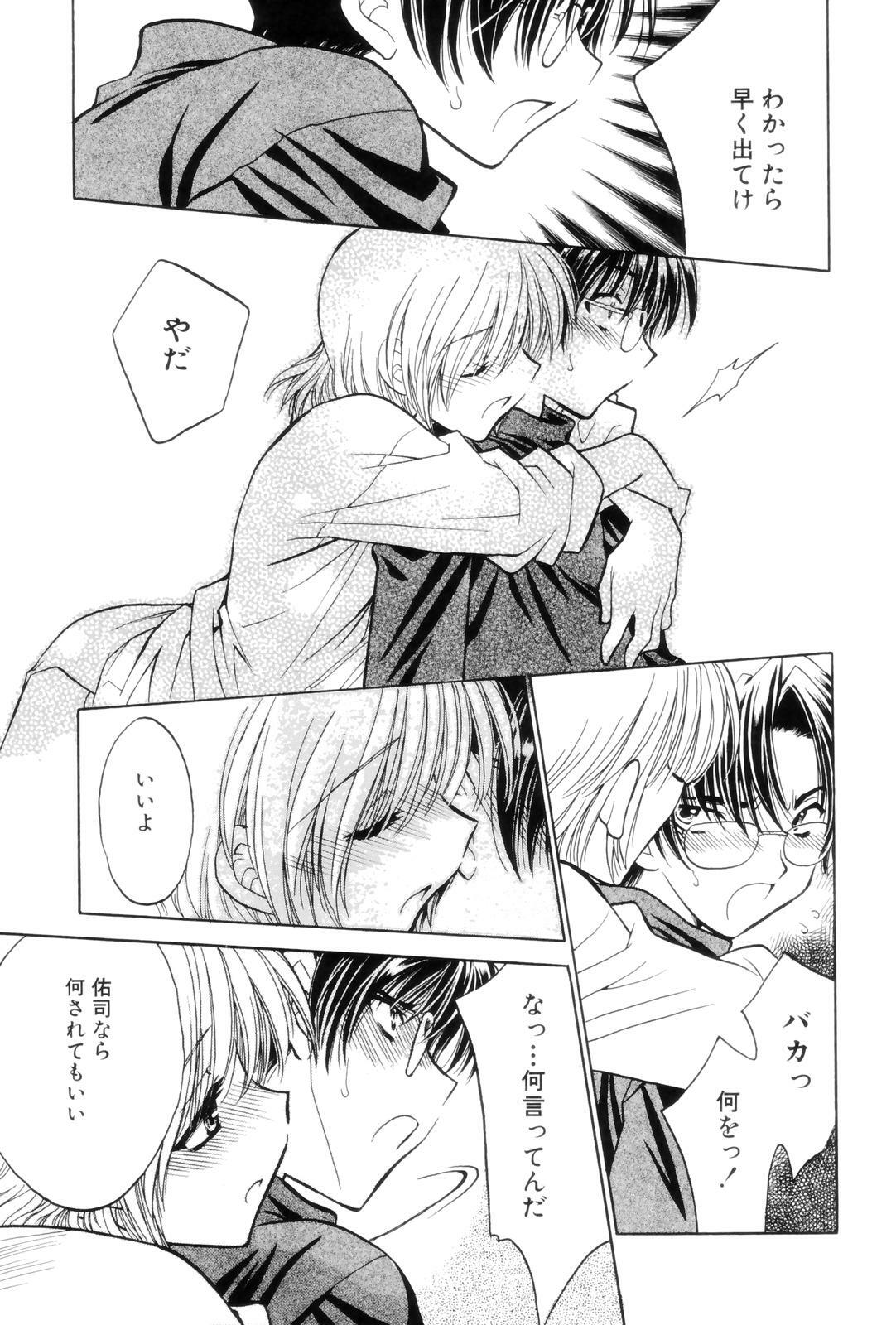 [Kamisato Takeharu] Kokuhaku -Tsutaeruomoi- page 29 full