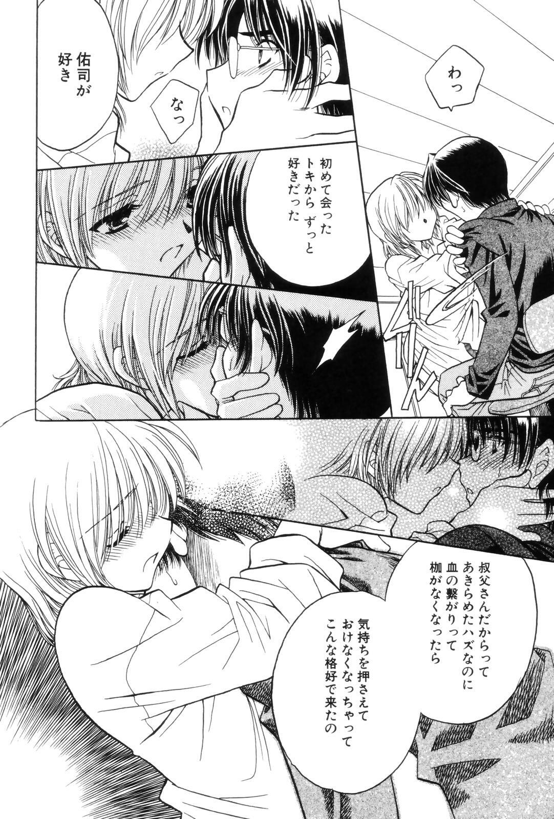 [Kamisato Takeharu] Kokuhaku -Tsutaeruomoi- page 30 full
