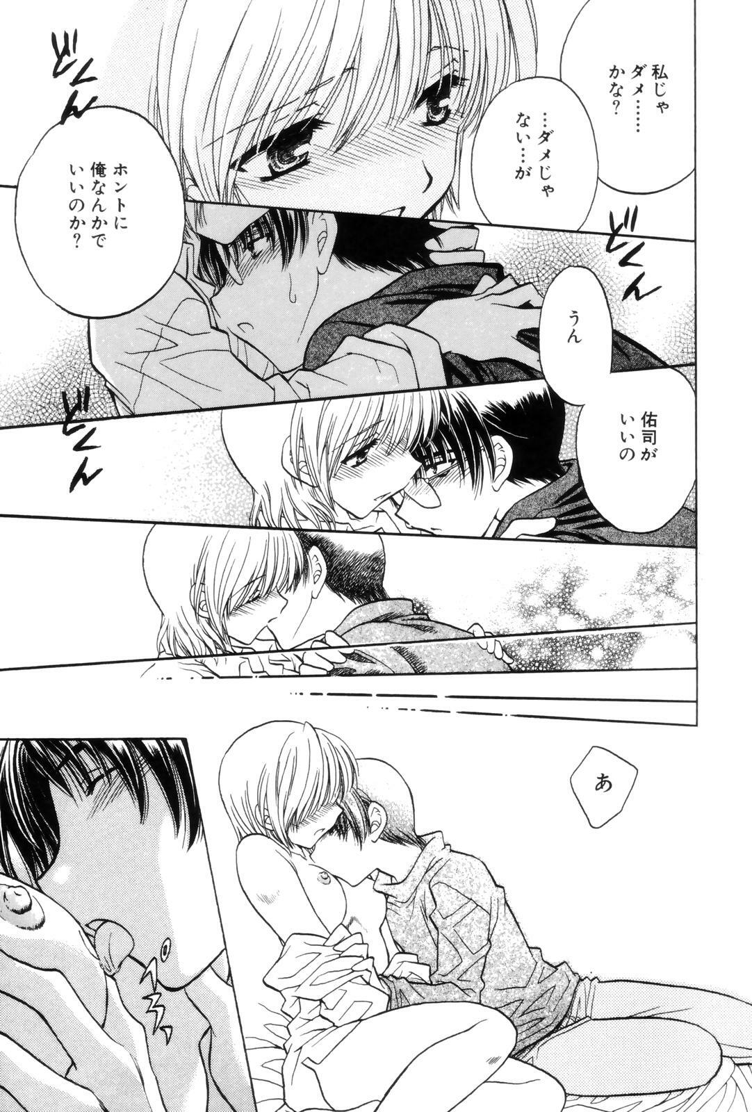 [Kamisato Takeharu] Kokuhaku -Tsutaeruomoi- page 31 full