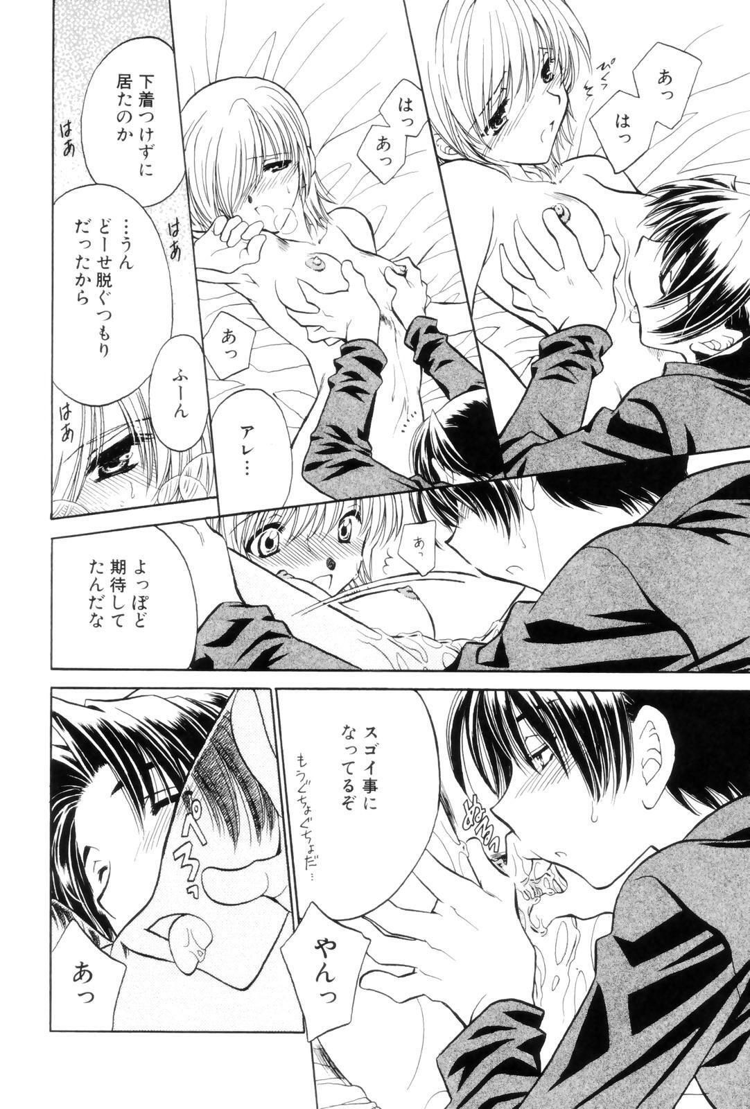 [Kamisato Takeharu] Kokuhaku -Tsutaeruomoi- page 32 full
