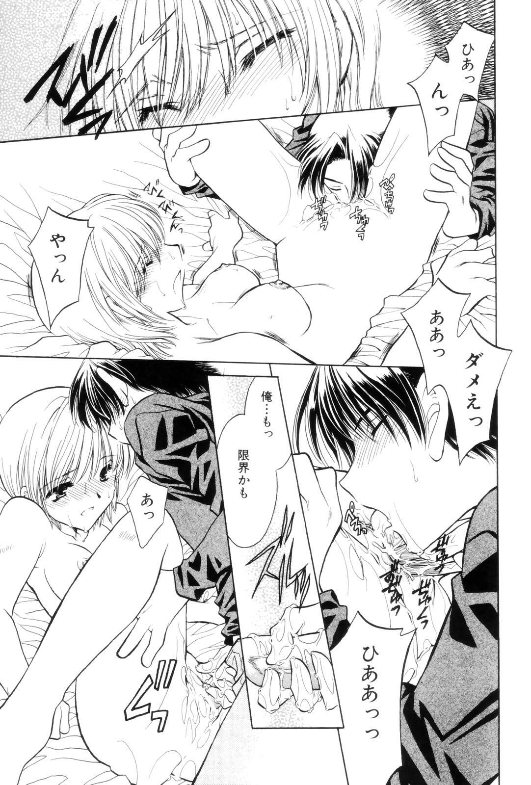 [Kamisato Takeharu] Kokuhaku -Tsutaeruomoi- page 33 full