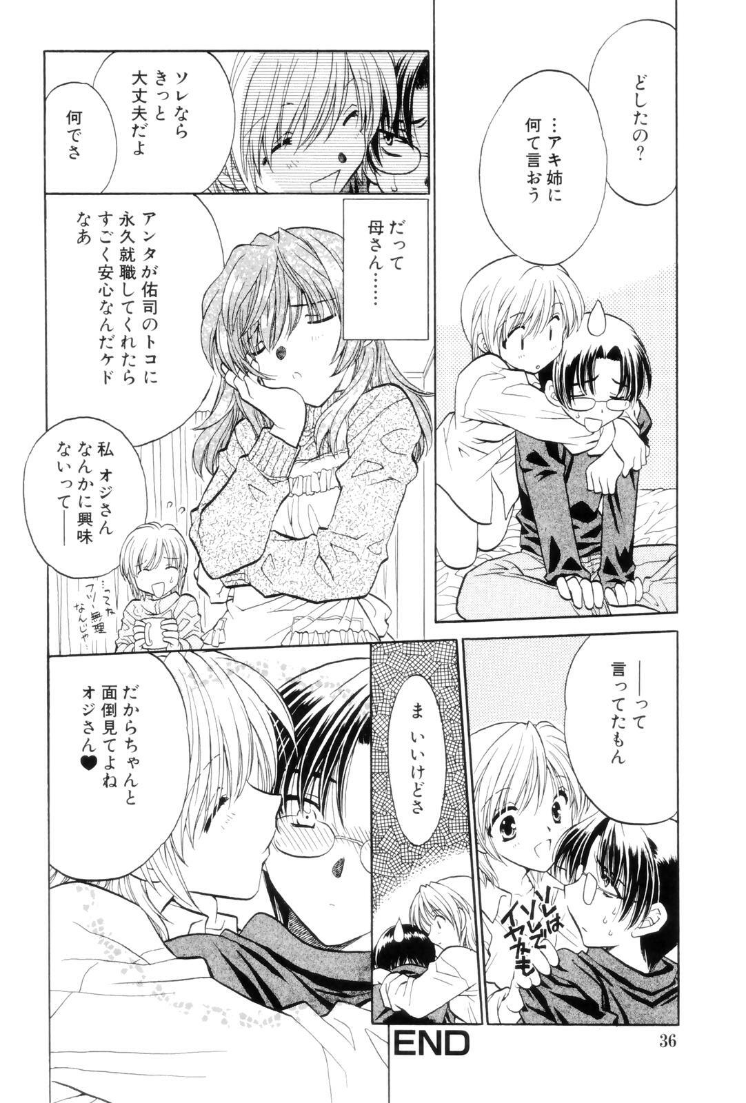 [Kamisato Takeharu] Kokuhaku -Tsutaeruomoi- page 36 full