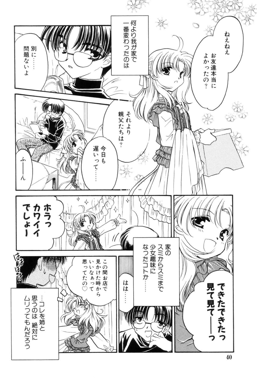[Kamisato Takeharu] Kokuhaku -Tsutaeruomoi- page 40 full