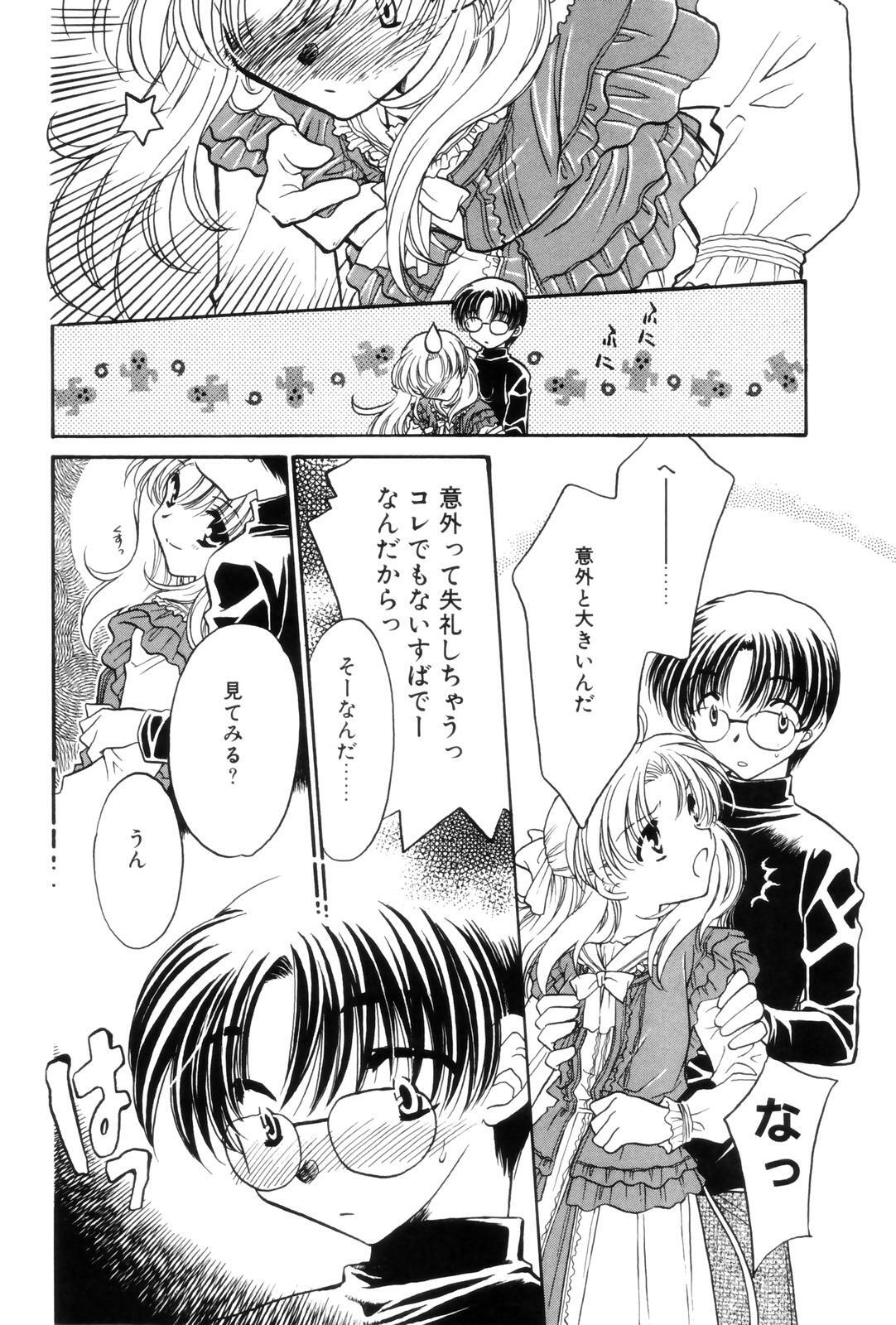 [Kamisato Takeharu] Kokuhaku -Tsutaeruomoi- page 42 full