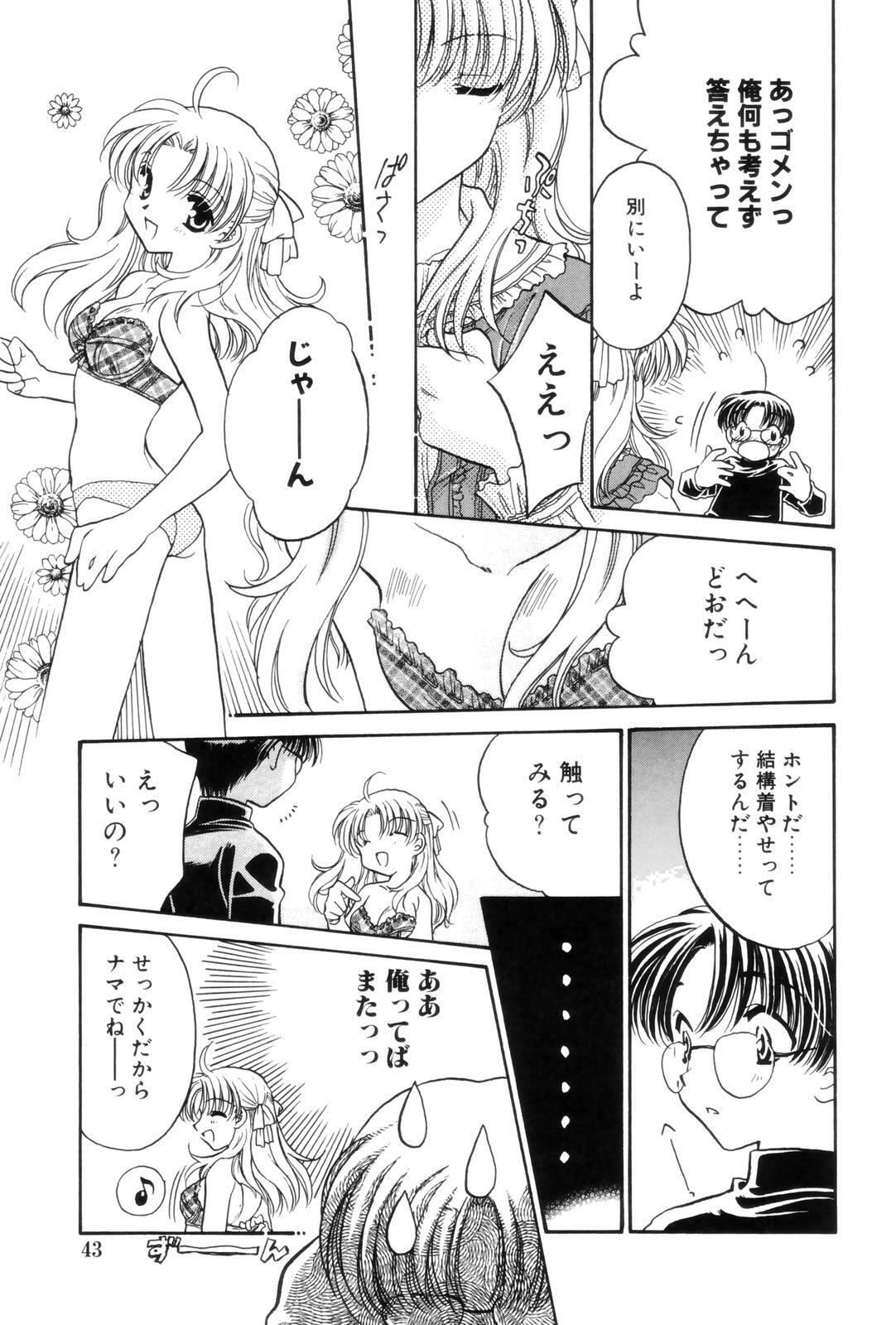[Kamisato Takeharu] Kokuhaku -Tsutaeruomoi- page 43 full
