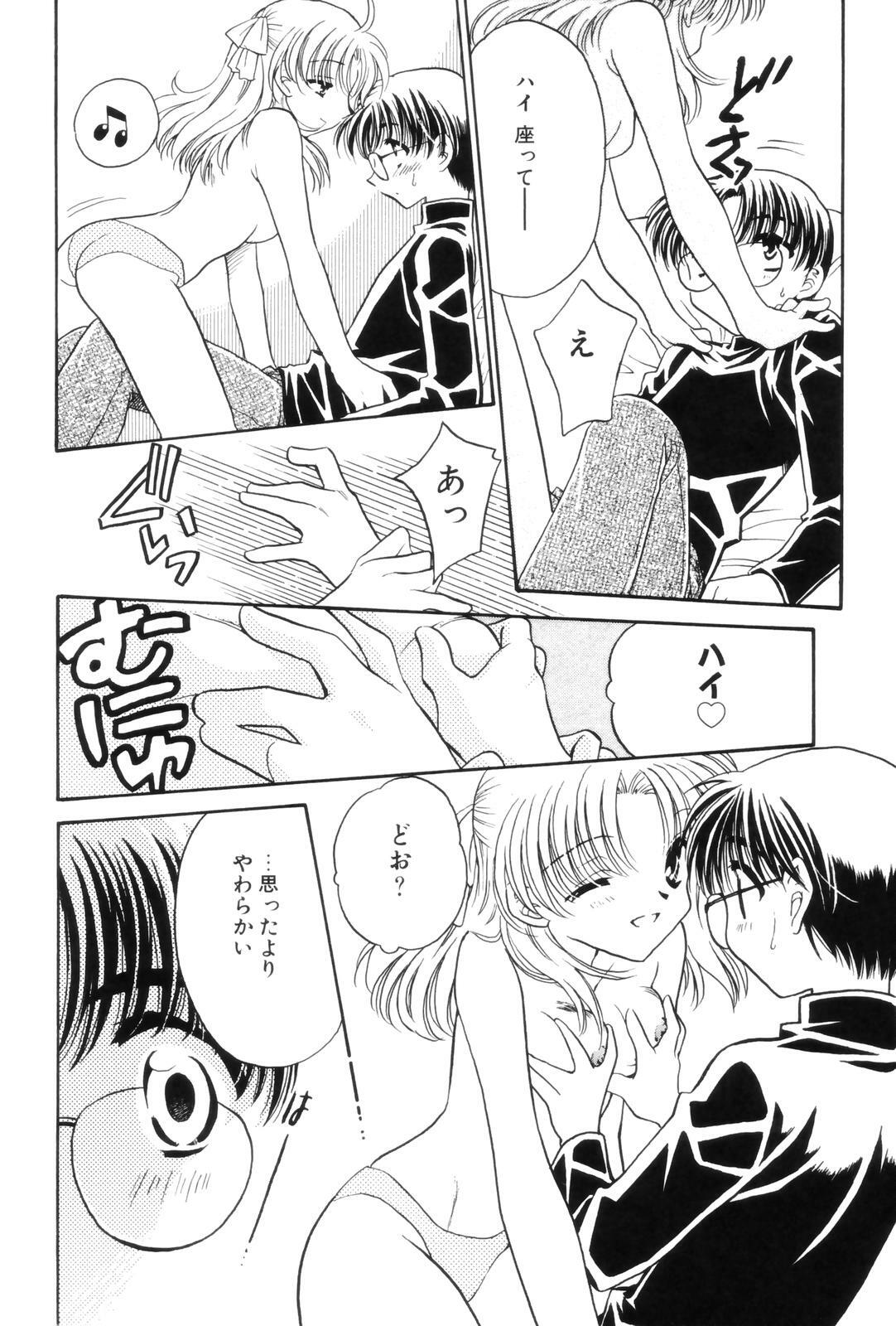 [Kamisato Takeharu] Kokuhaku -Tsutaeruomoi- page 44 full