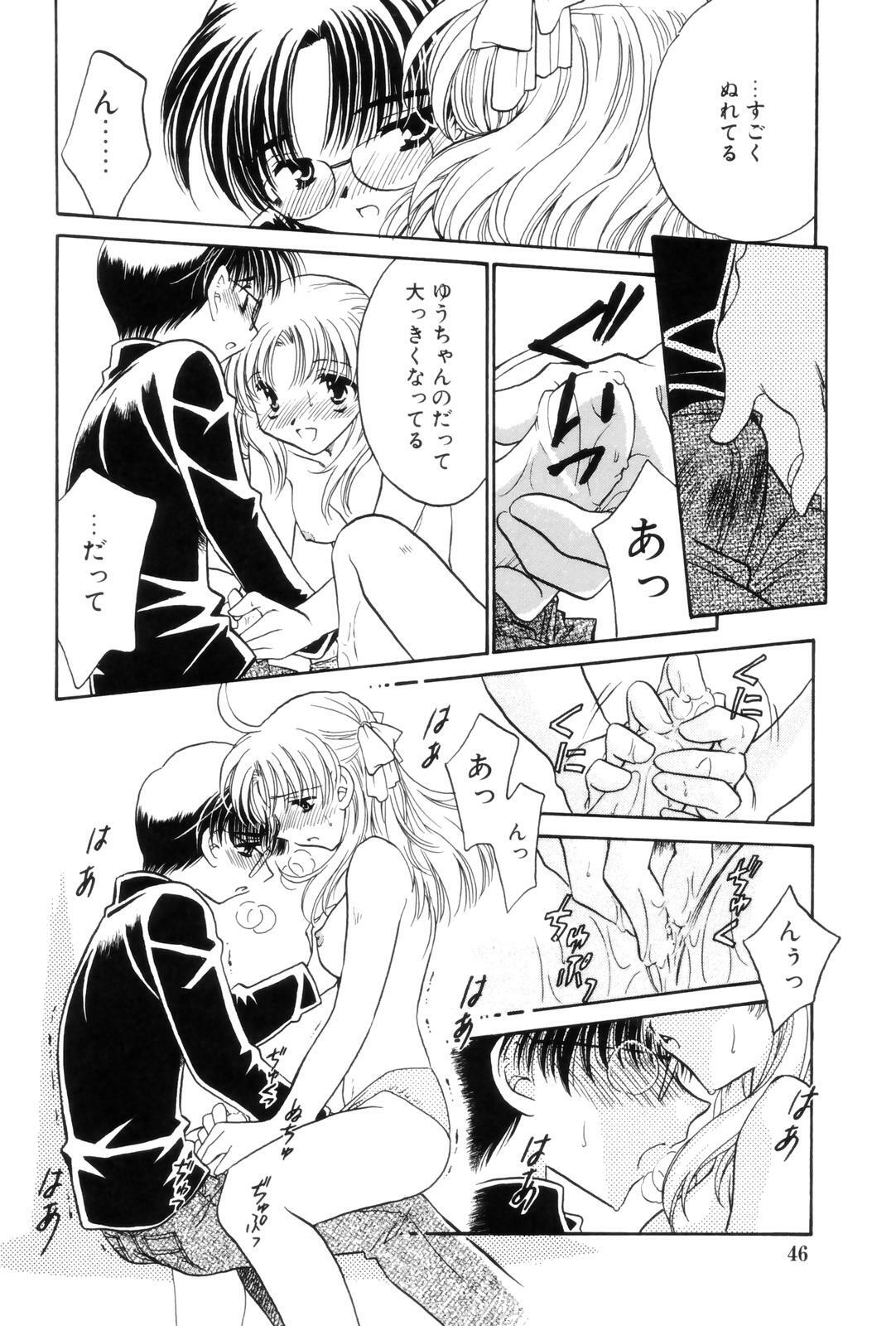 [Kamisato Takeharu] Kokuhaku -Tsutaeruomoi- page 46 full