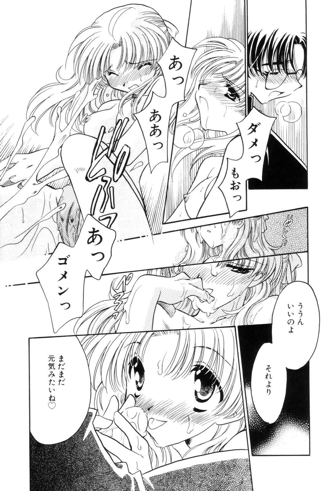 [Kamisato Takeharu] Kokuhaku -Tsutaeruomoi- page 47 full