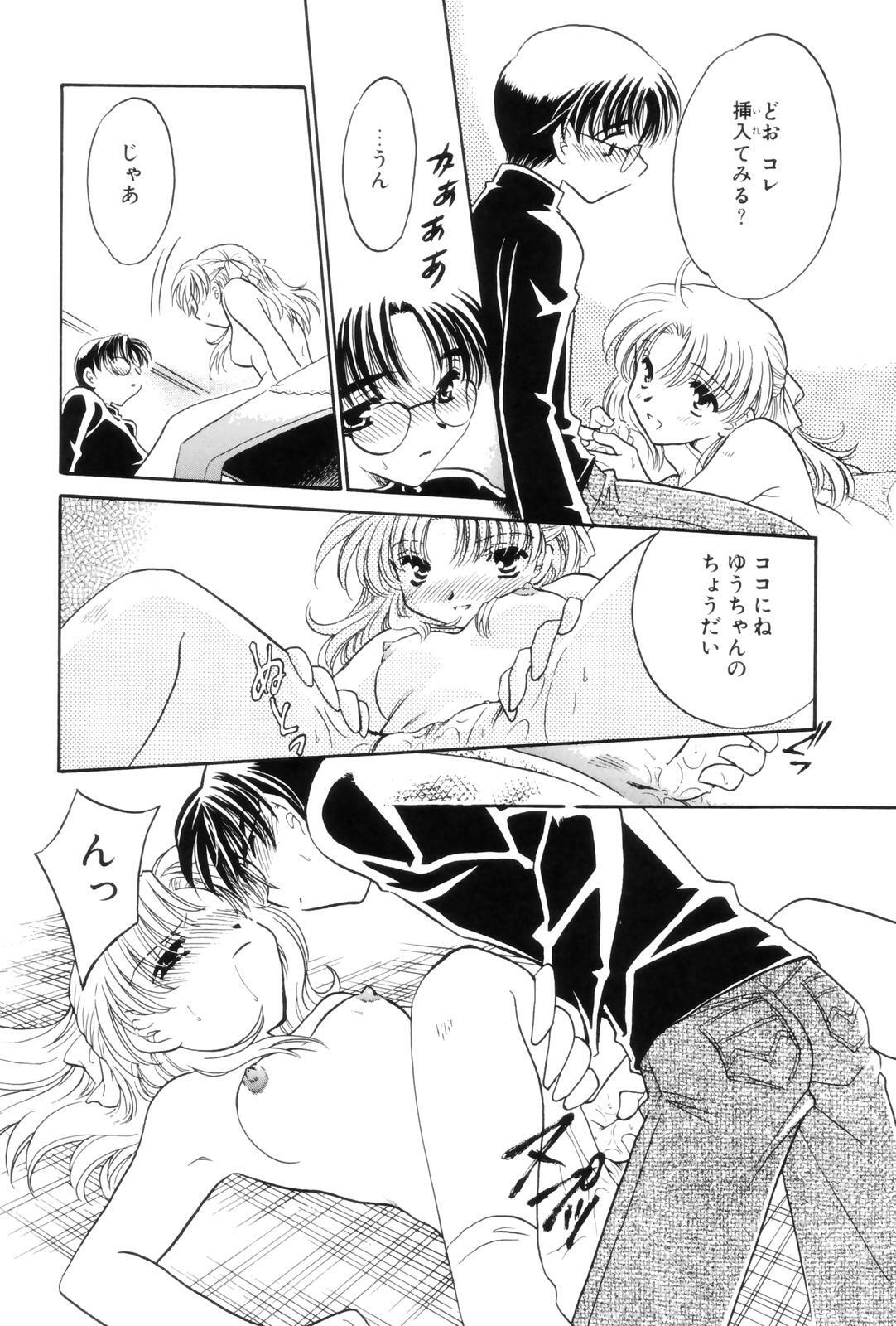 [Kamisato Takeharu] Kokuhaku -Tsutaeruomoi- page 48 full