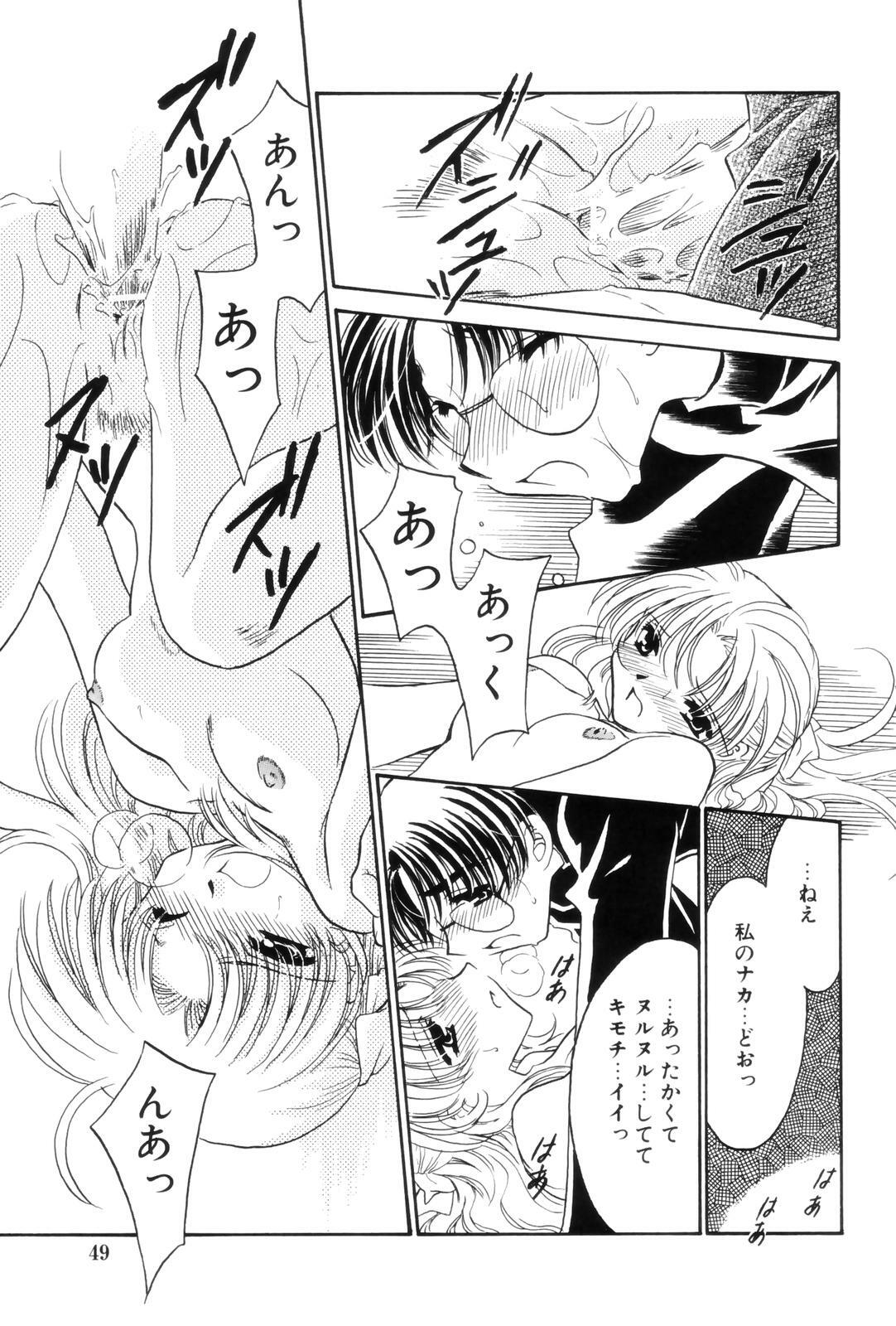 [Kamisato Takeharu] Kokuhaku -Tsutaeruomoi- page 49 full