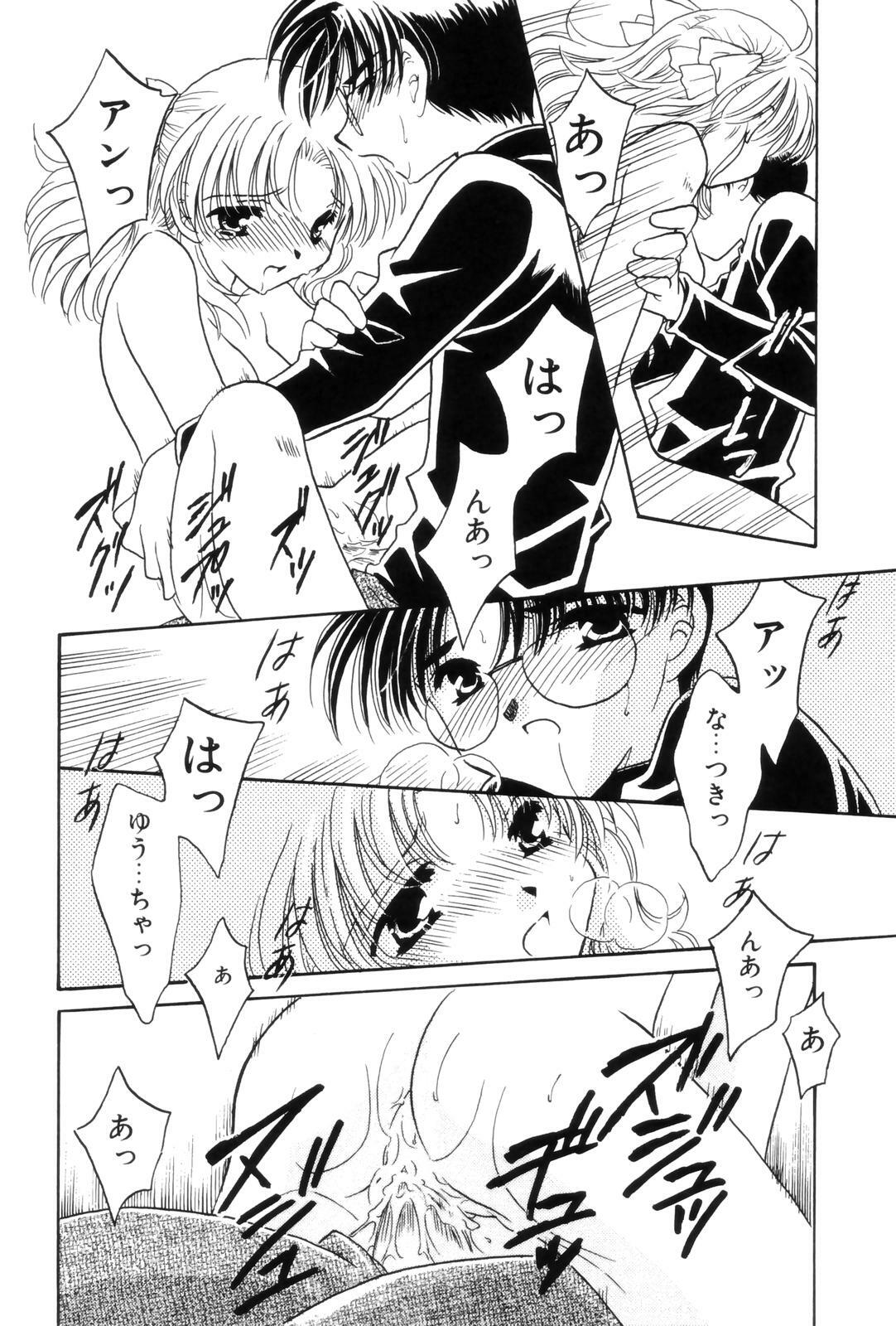 [Kamisato Takeharu] Kokuhaku -Tsutaeruomoi- page 50 full