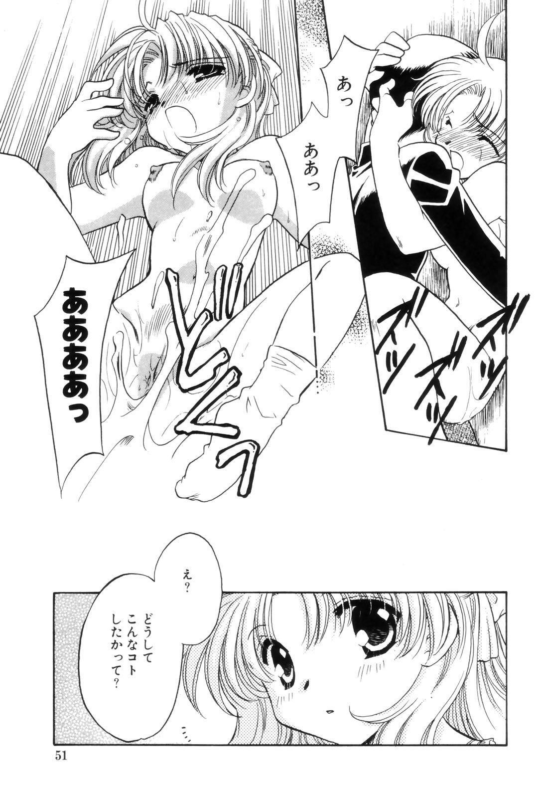 [Kamisato Takeharu] Kokuhaku -Tsutaeruomoi- page 51 full