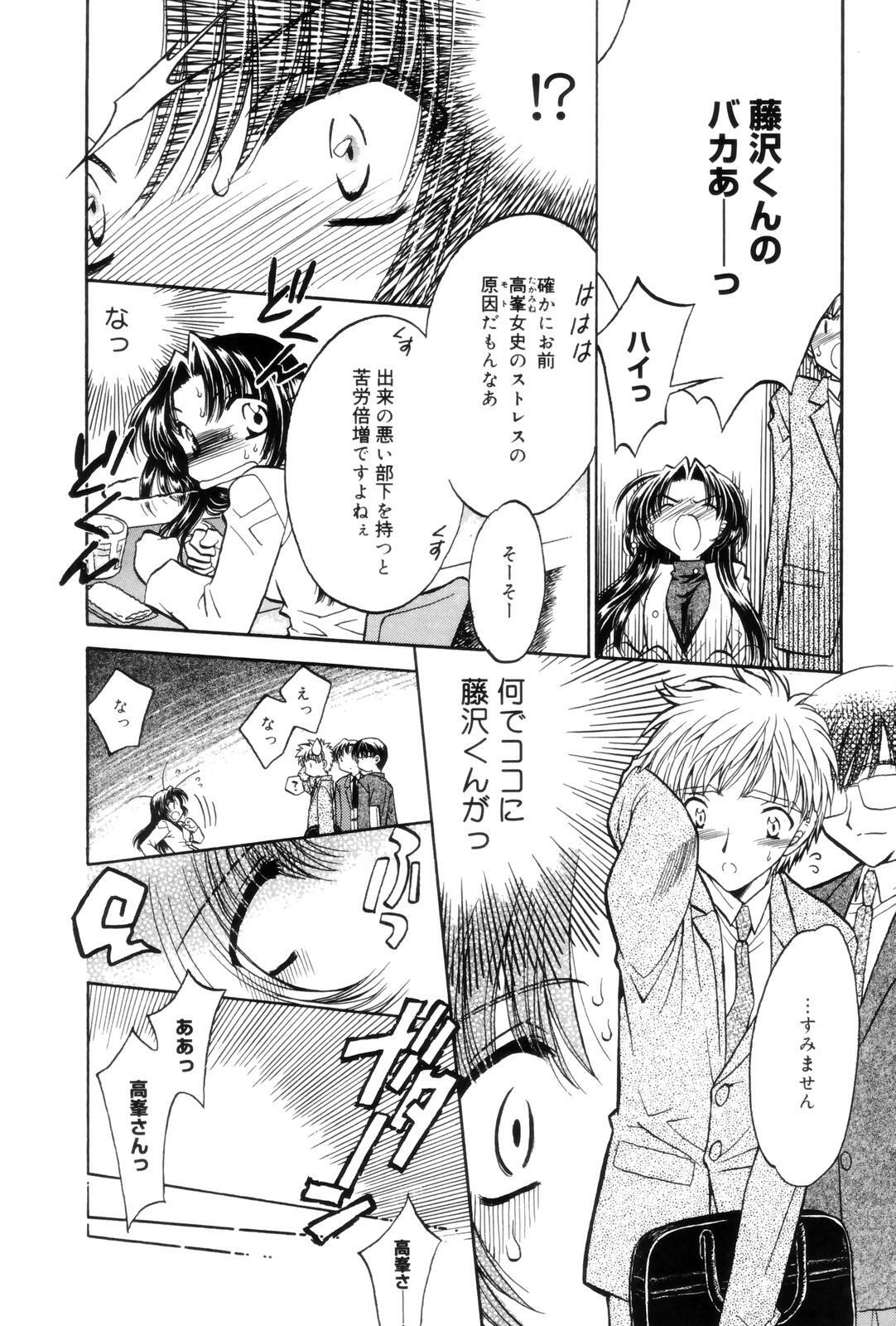 [Kamisato Takeharu] Kokuhaku -Tsutaeruomoi- page 7 full